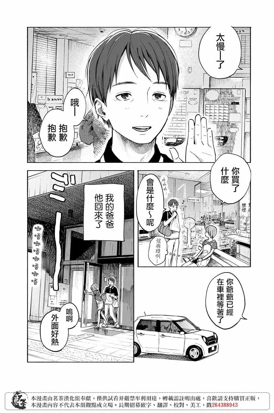 第4话 第4页