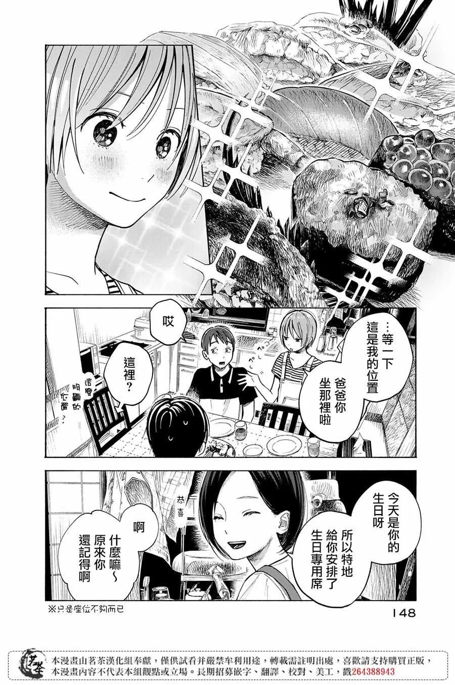 第4话 第6页