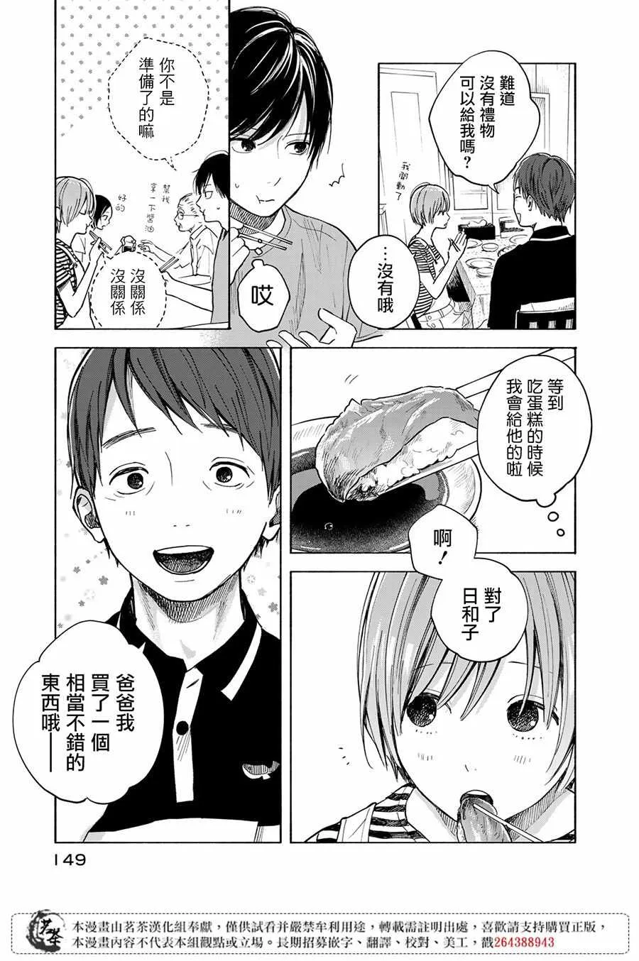 第4话 第7页