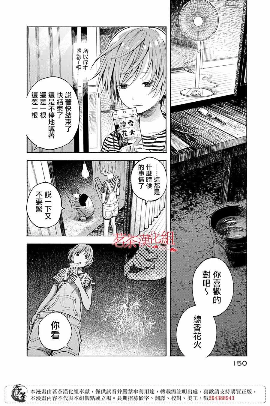 第4话 第8页