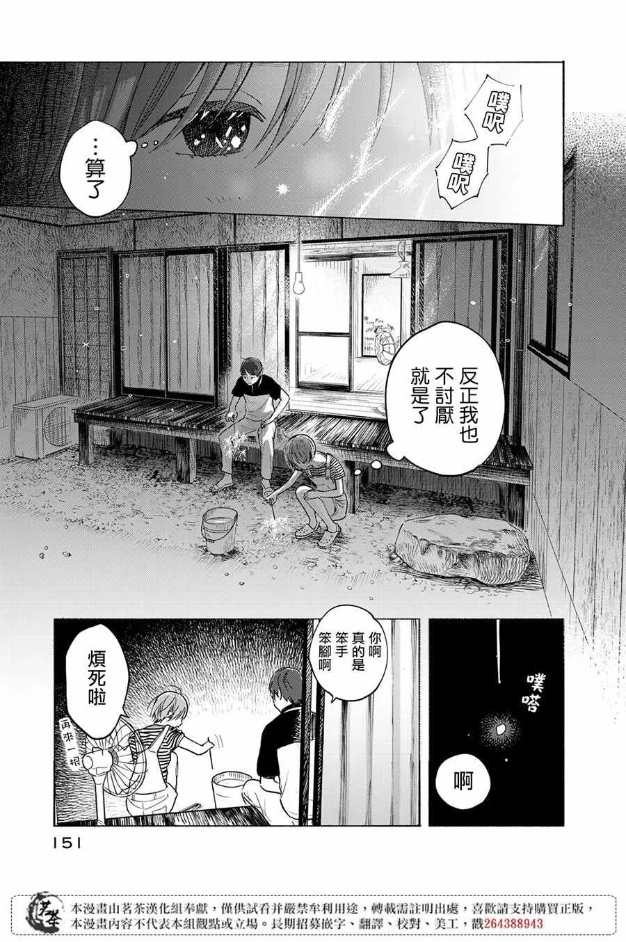 第4话 第9页