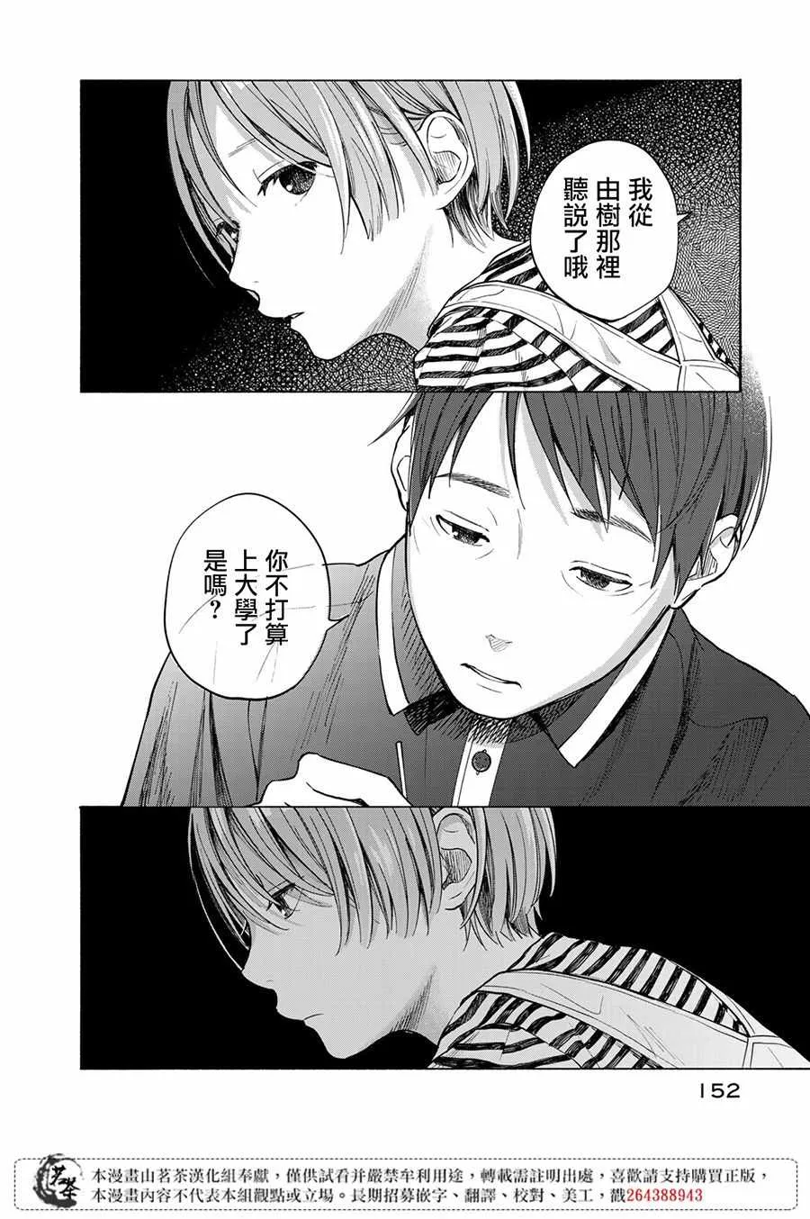 第4话 第10页