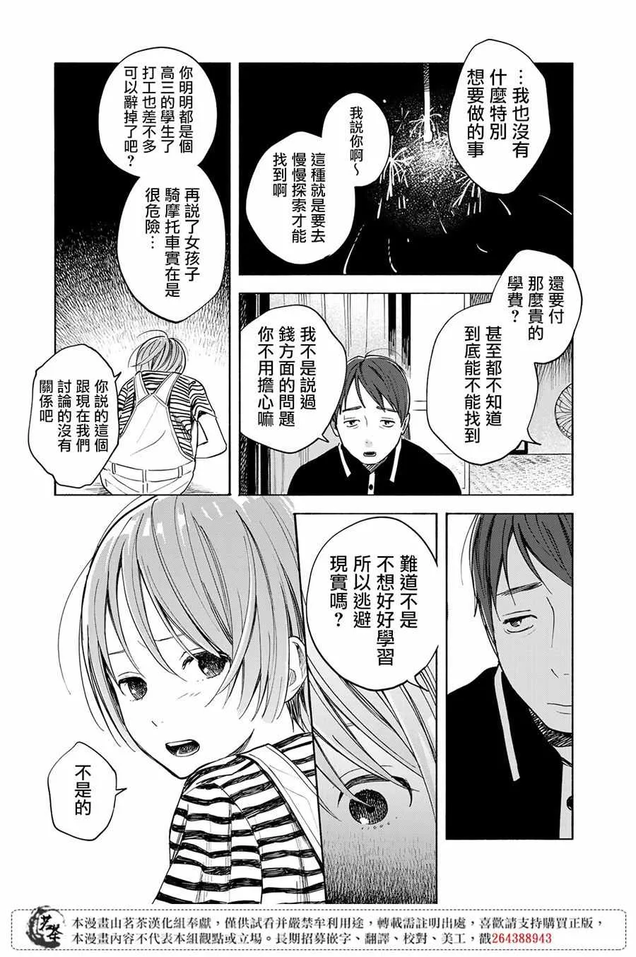 第4话 第11页