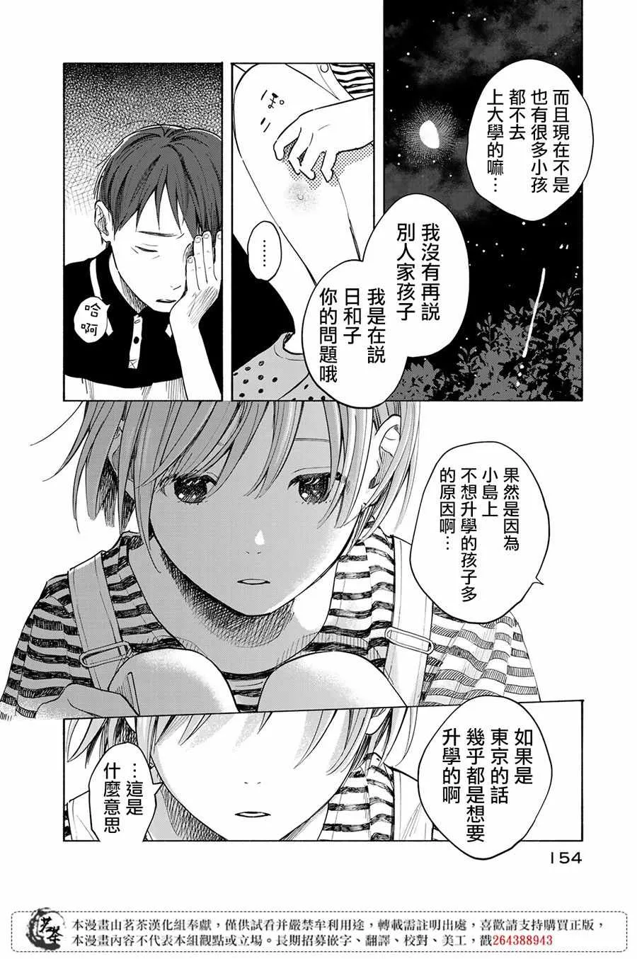 第4话 第12页
