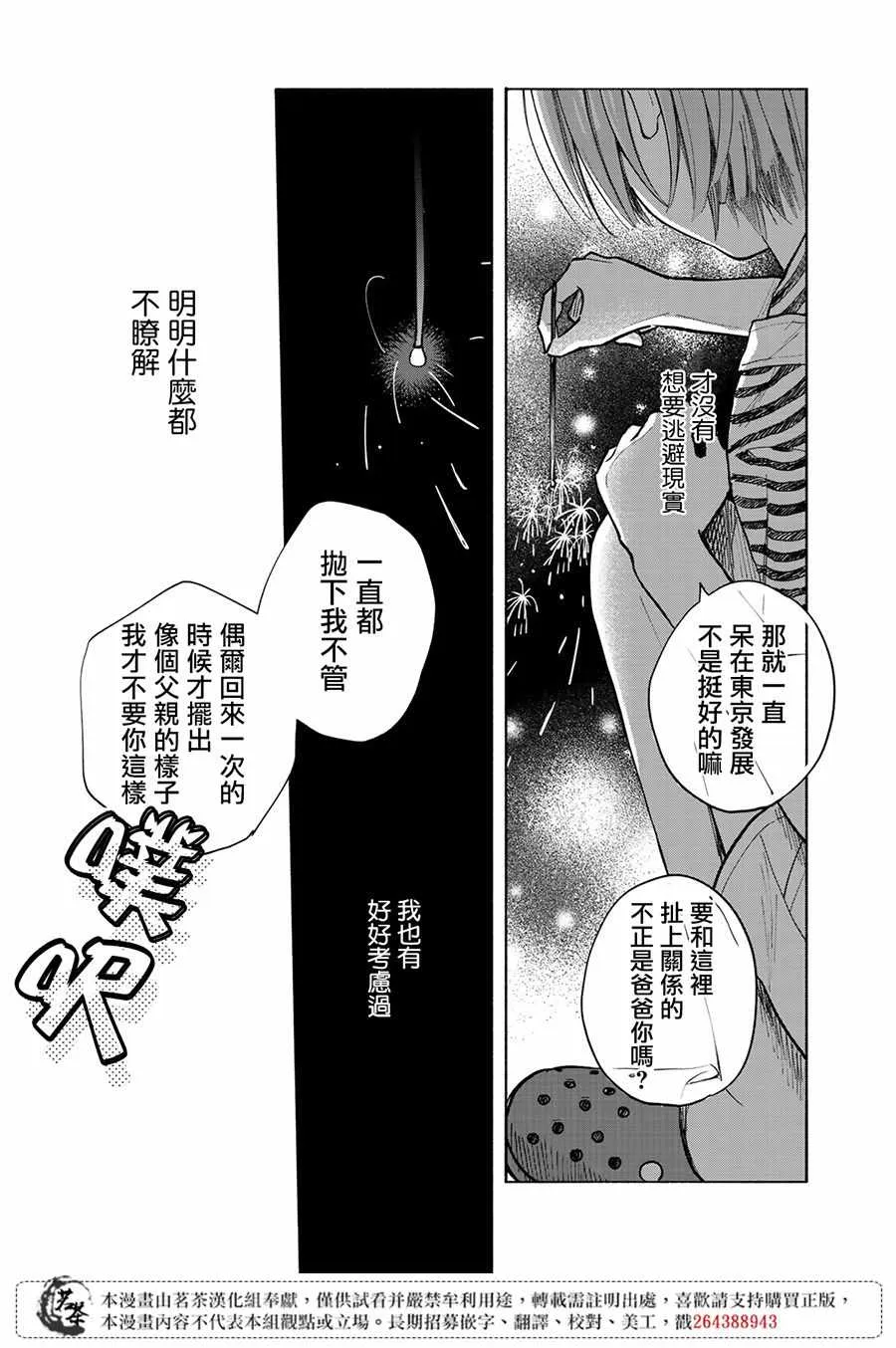 第4话 第13页