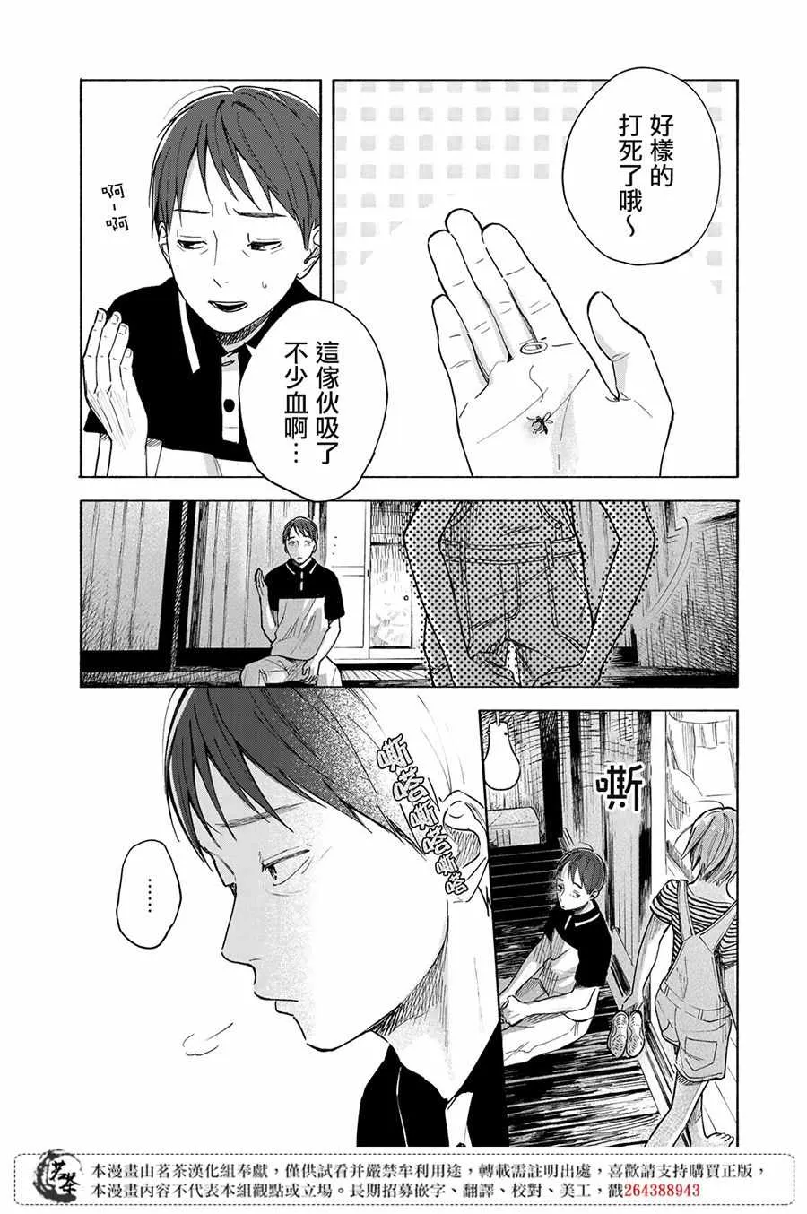 第4话 第14页