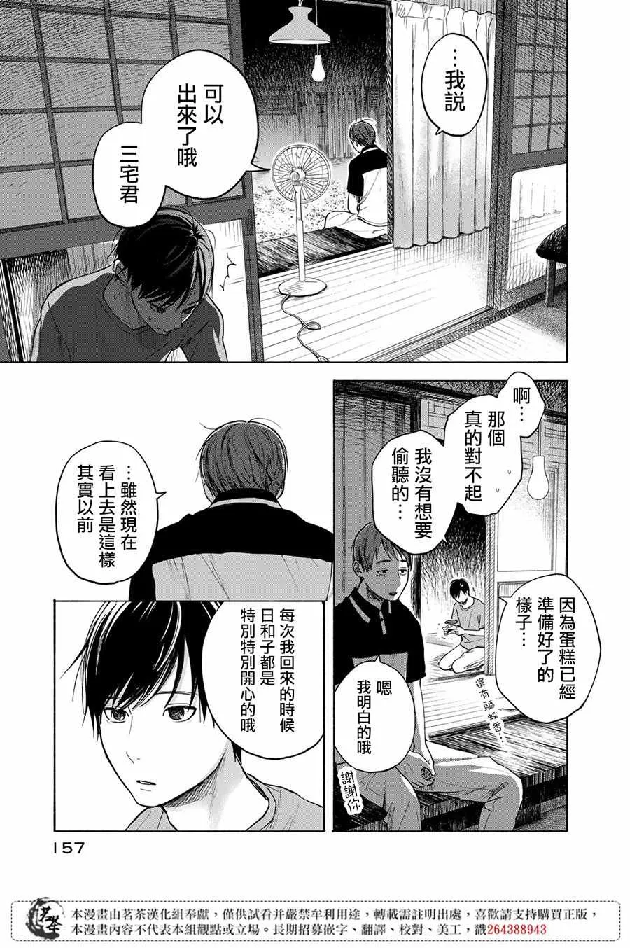 第4话 第15页