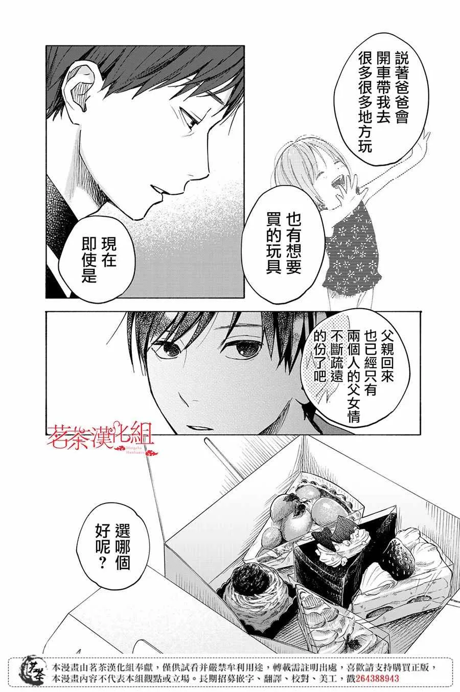 第4话 第16页