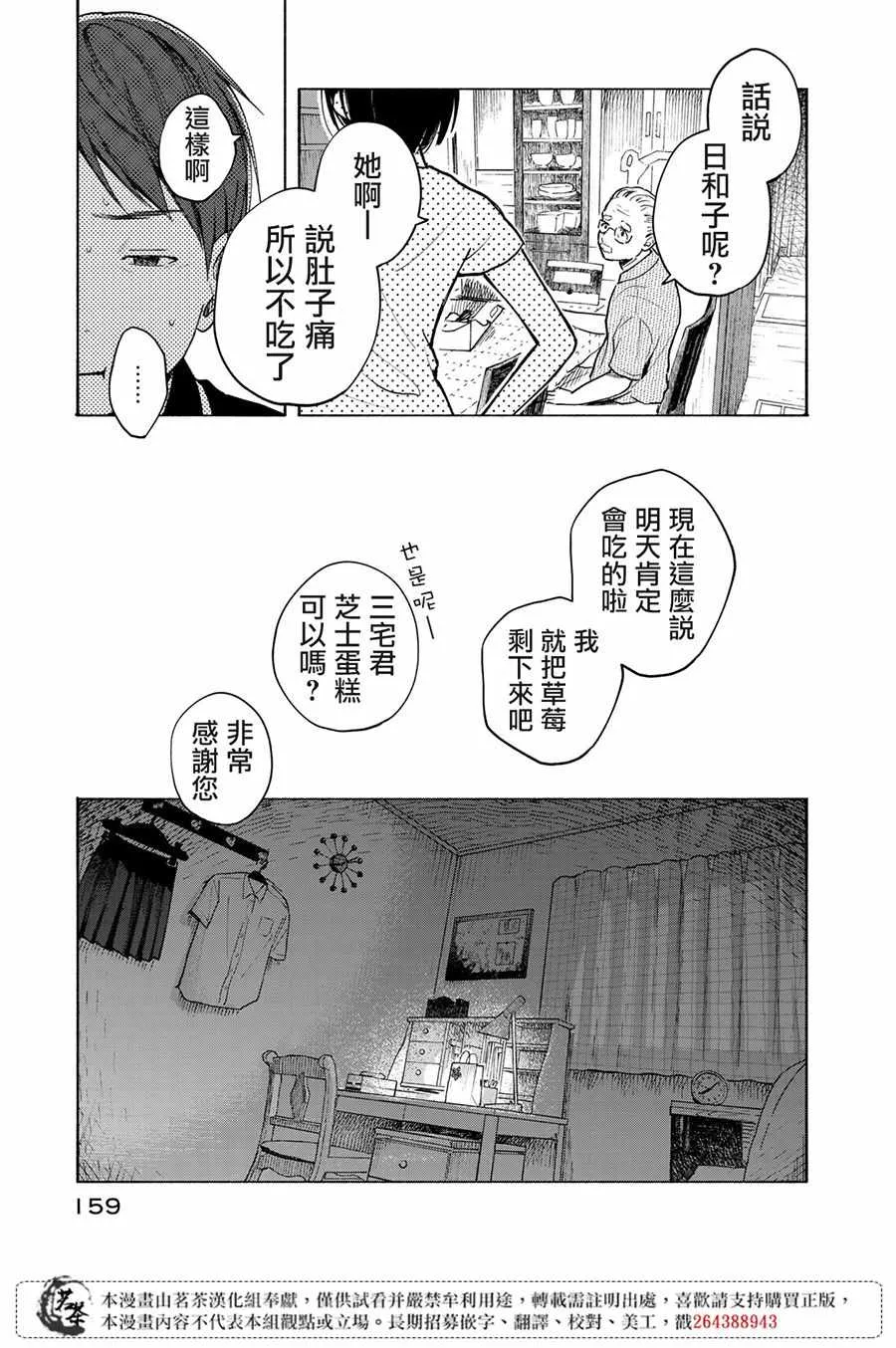 第4话 第17页