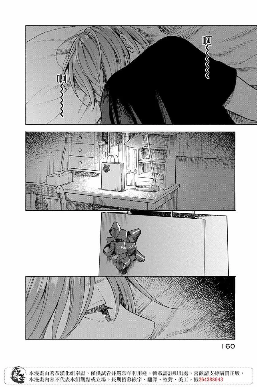 第4话 第18页