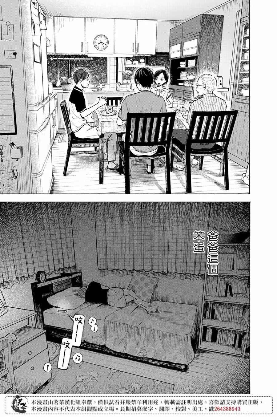 第4话 第19页