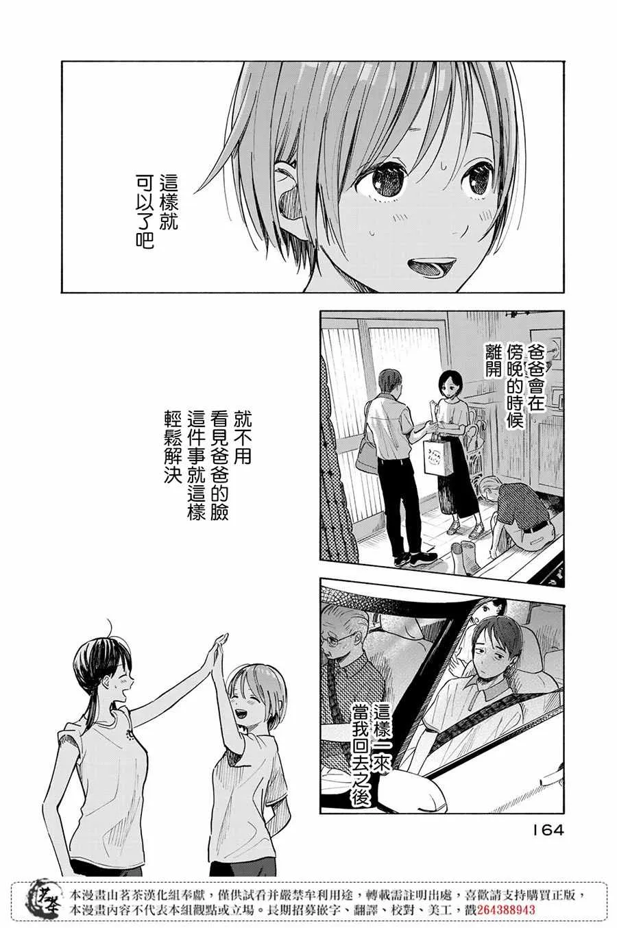 第4话 第22页