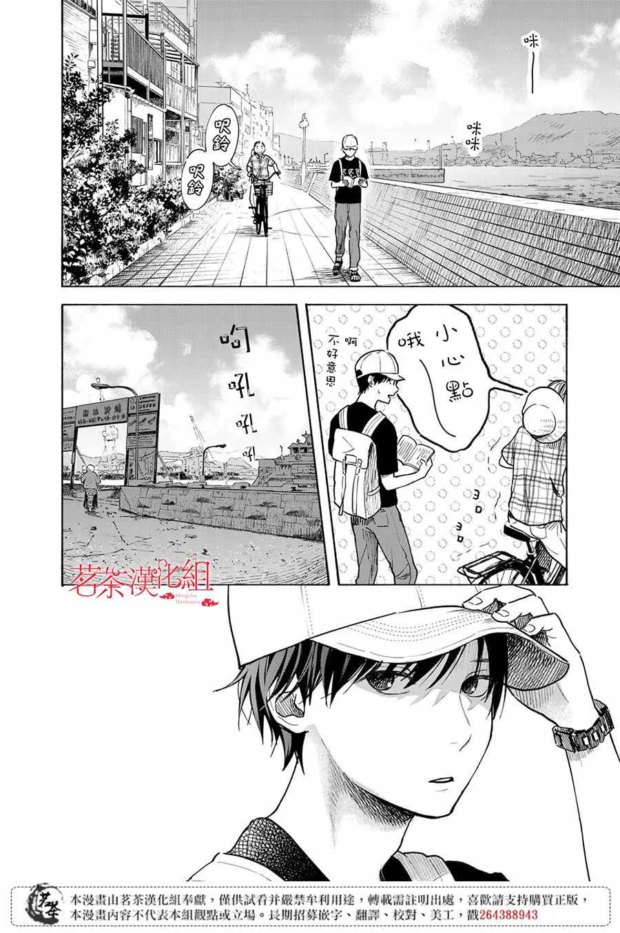 第4话 第24页