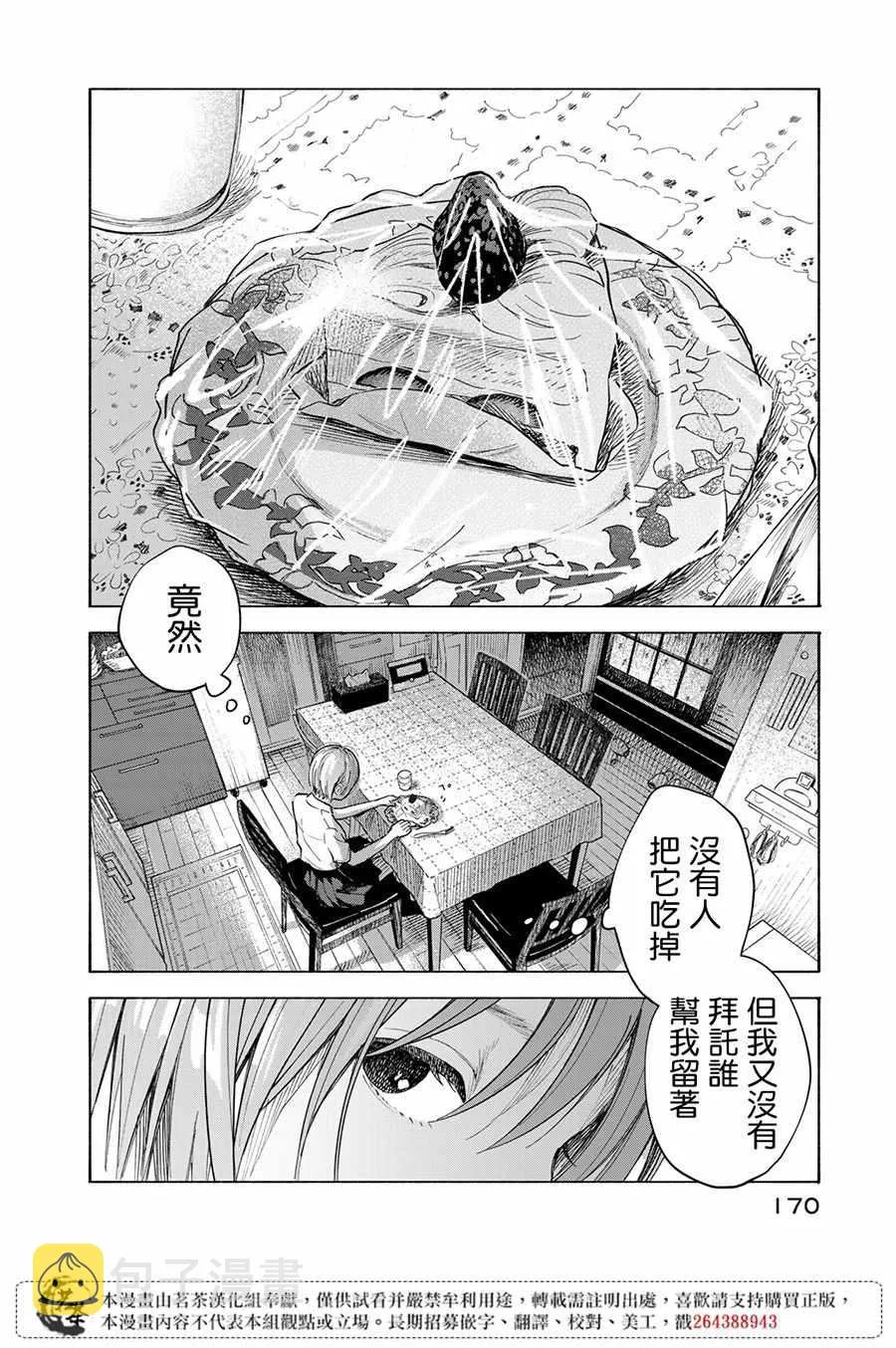 第4话 第28页