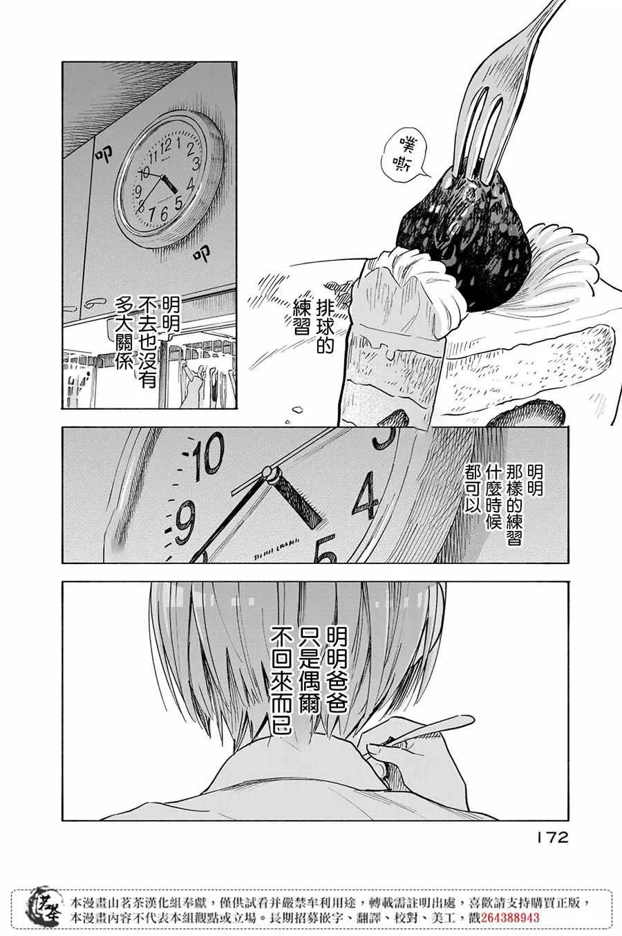 第4话 第30页