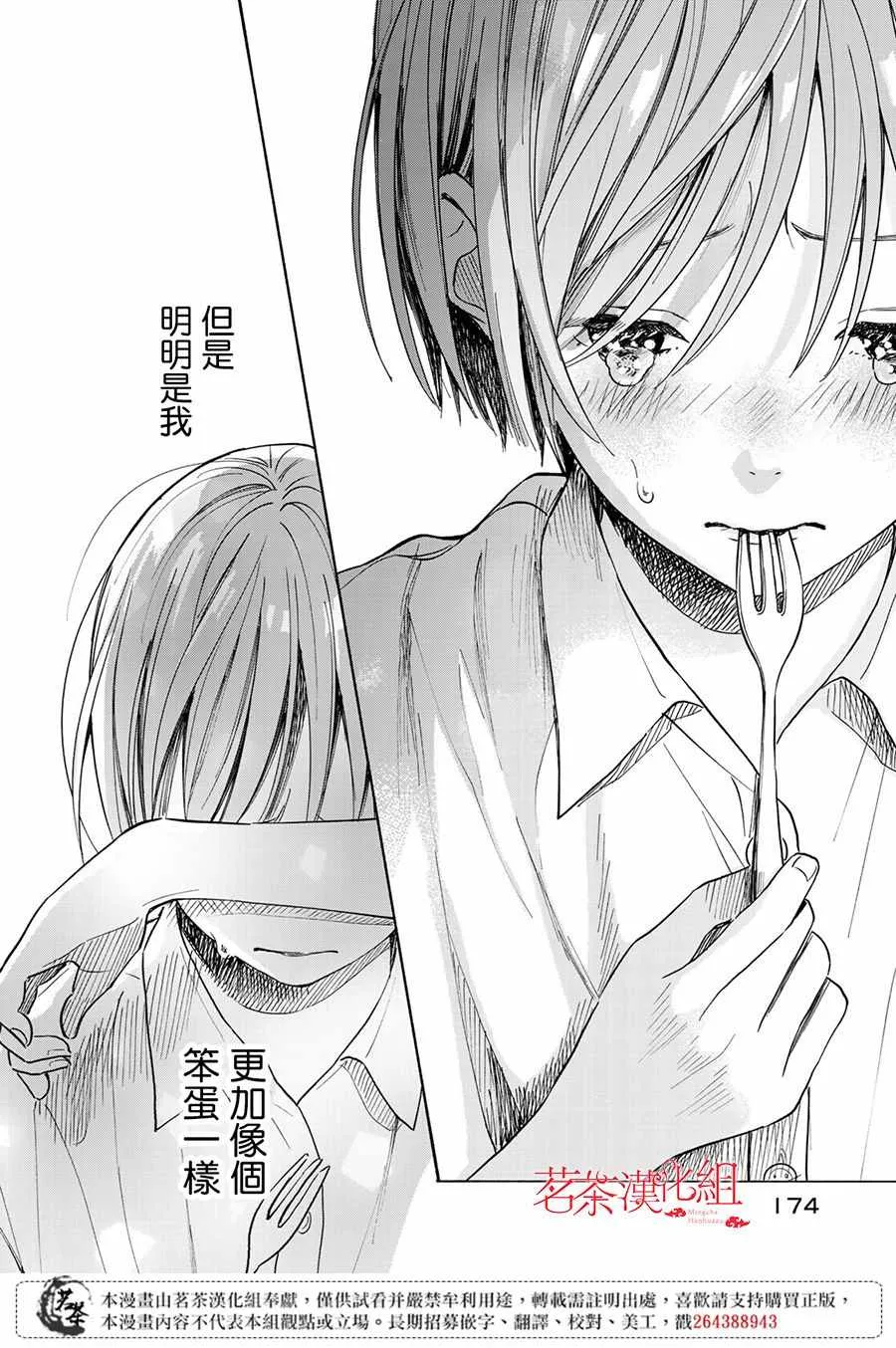 第4话 第32页