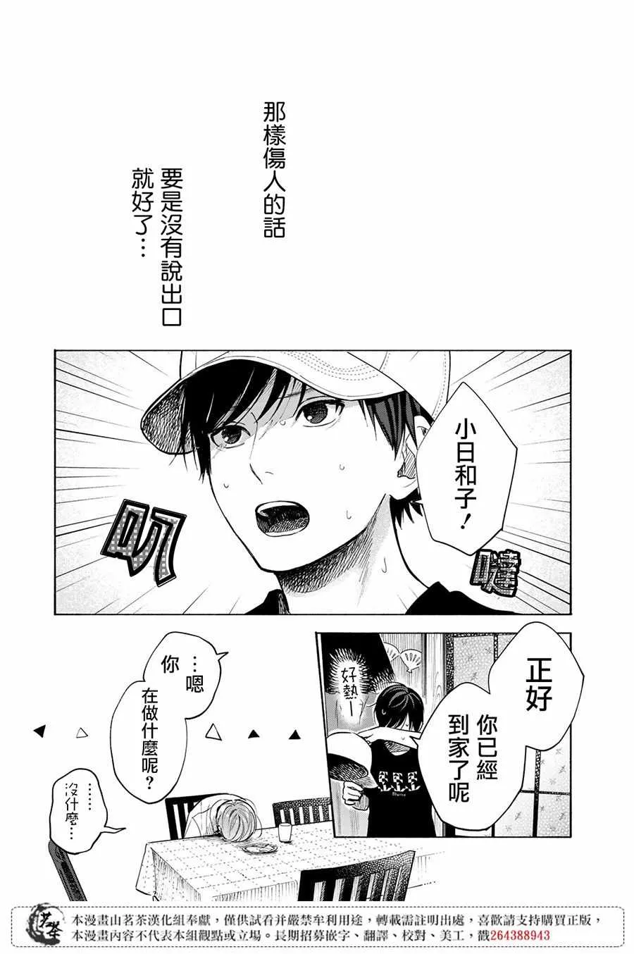 第4话 第33页