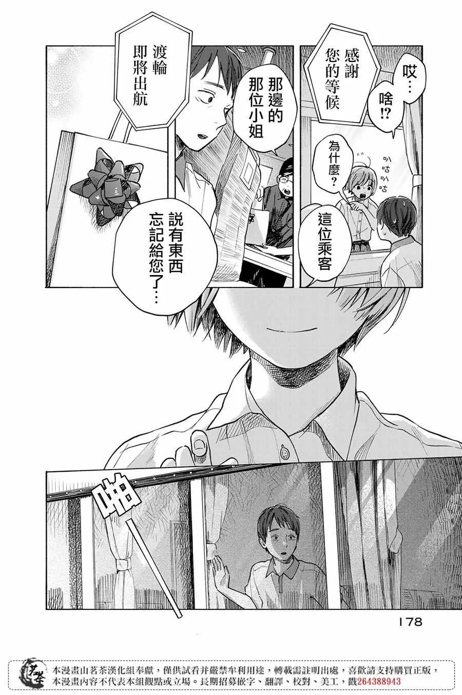 第4话 第36页