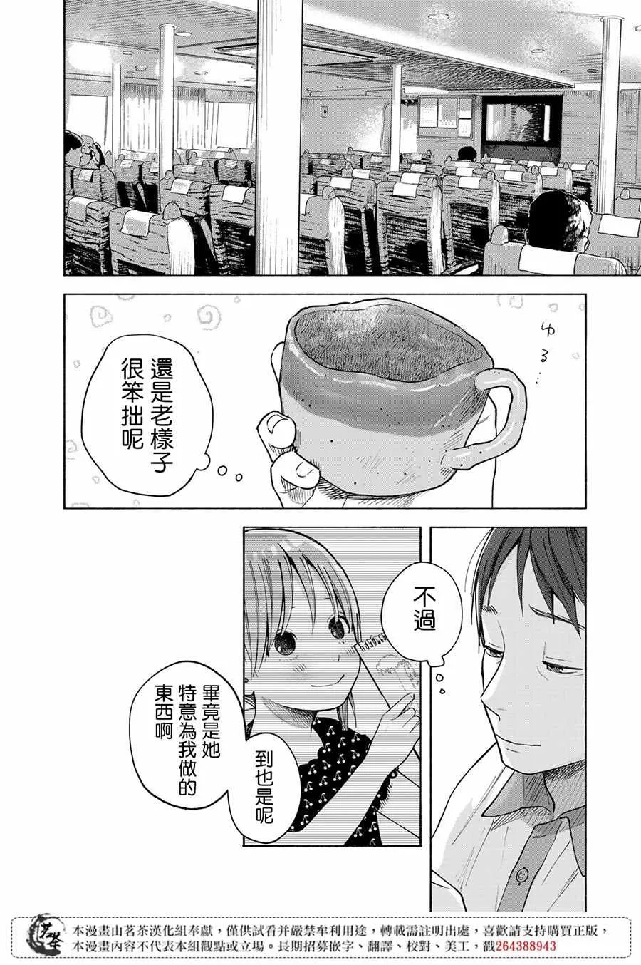 第4话 第38页