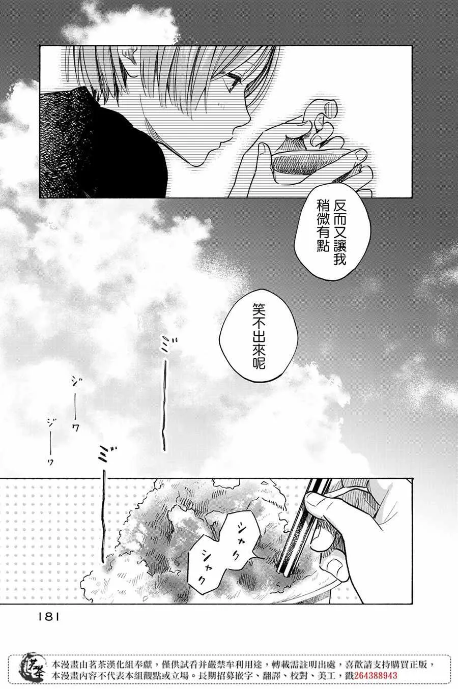 第4话 第39页