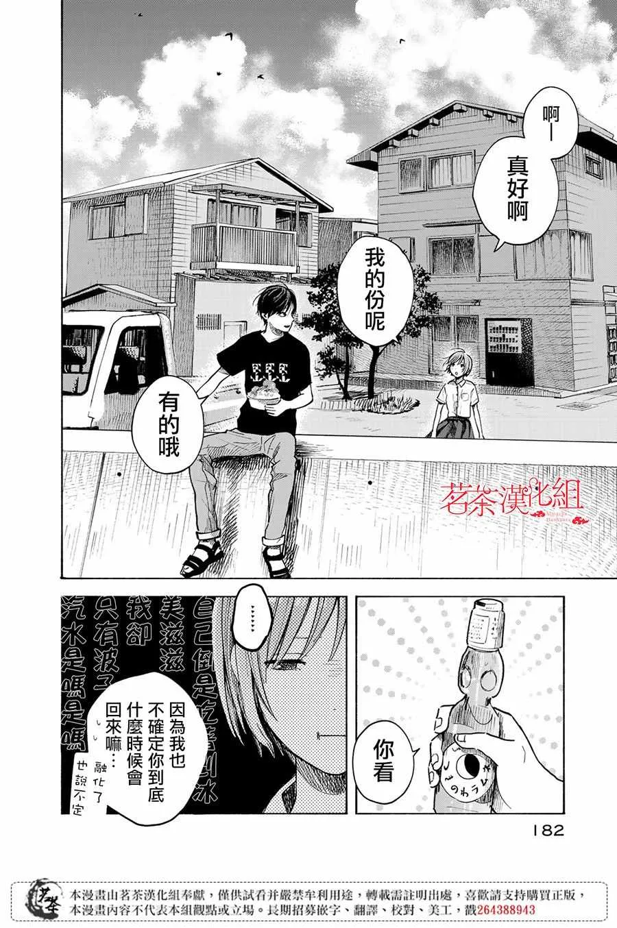 第4话 第40页