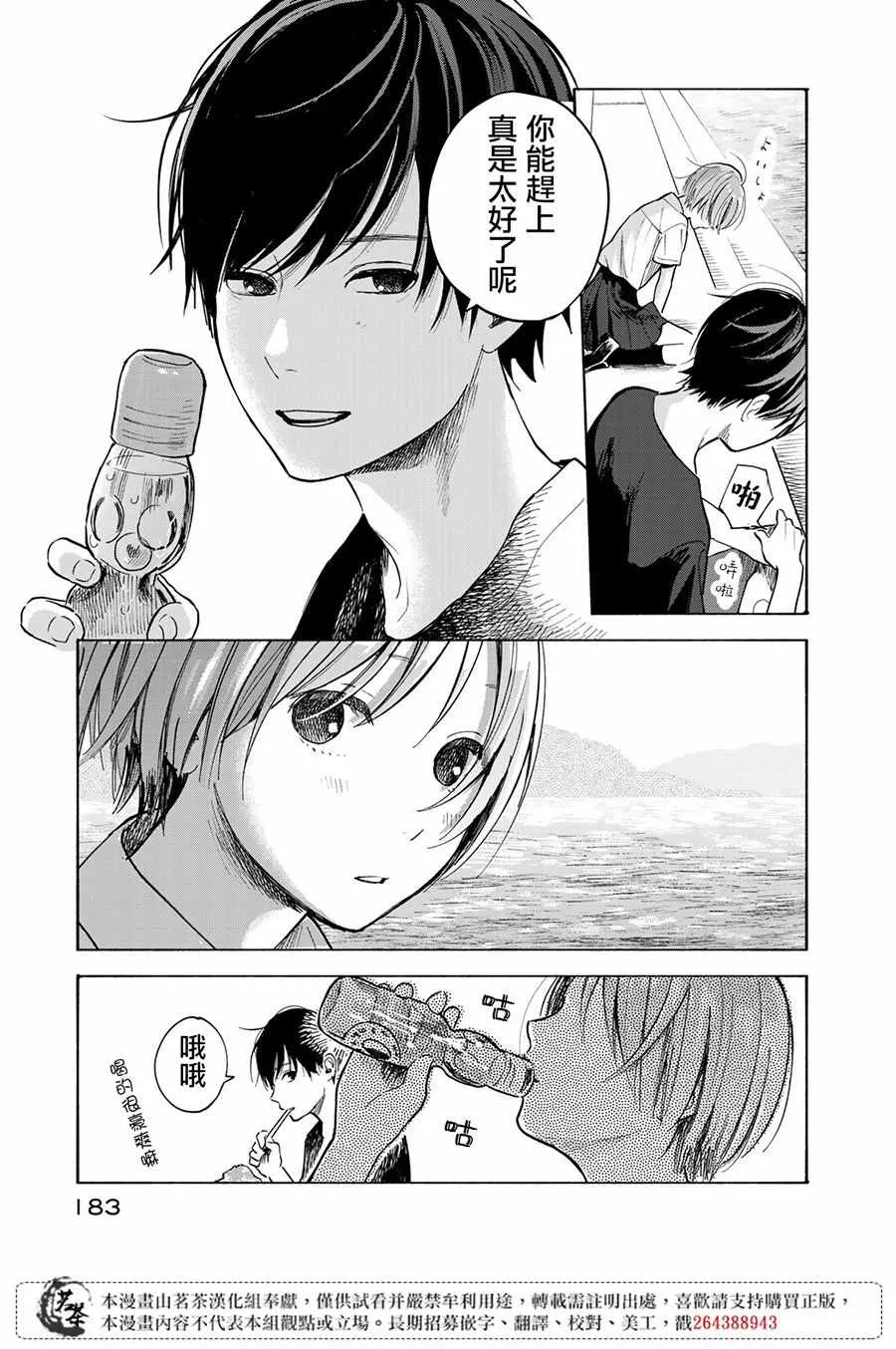 第4话 第41页