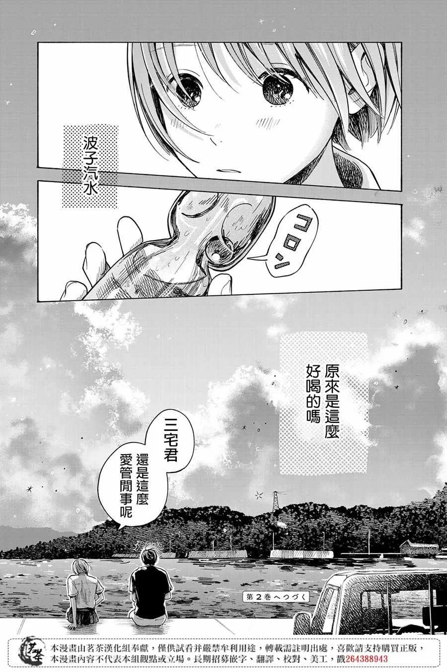 第4话 第43页