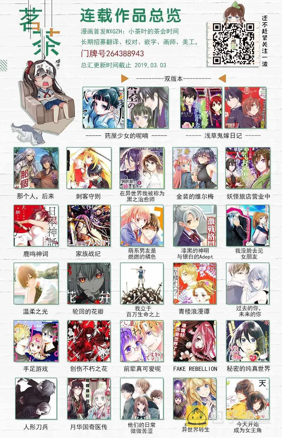 第4话 第45页