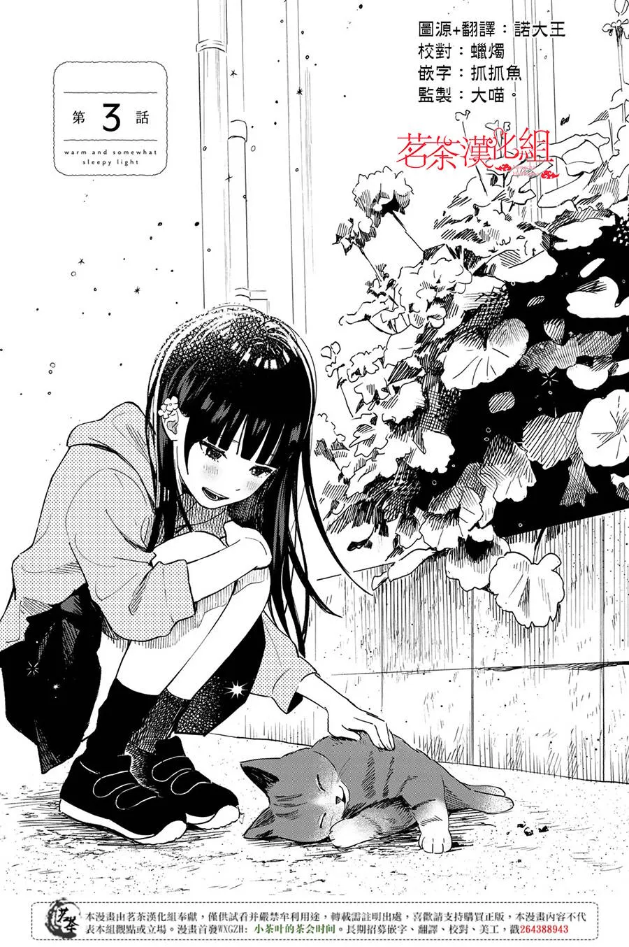 第3话 第1页