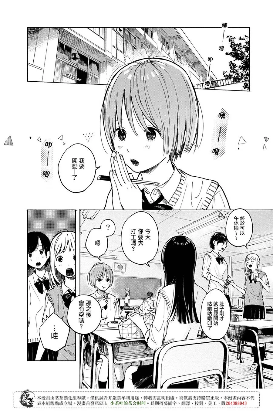 第3话 第2页