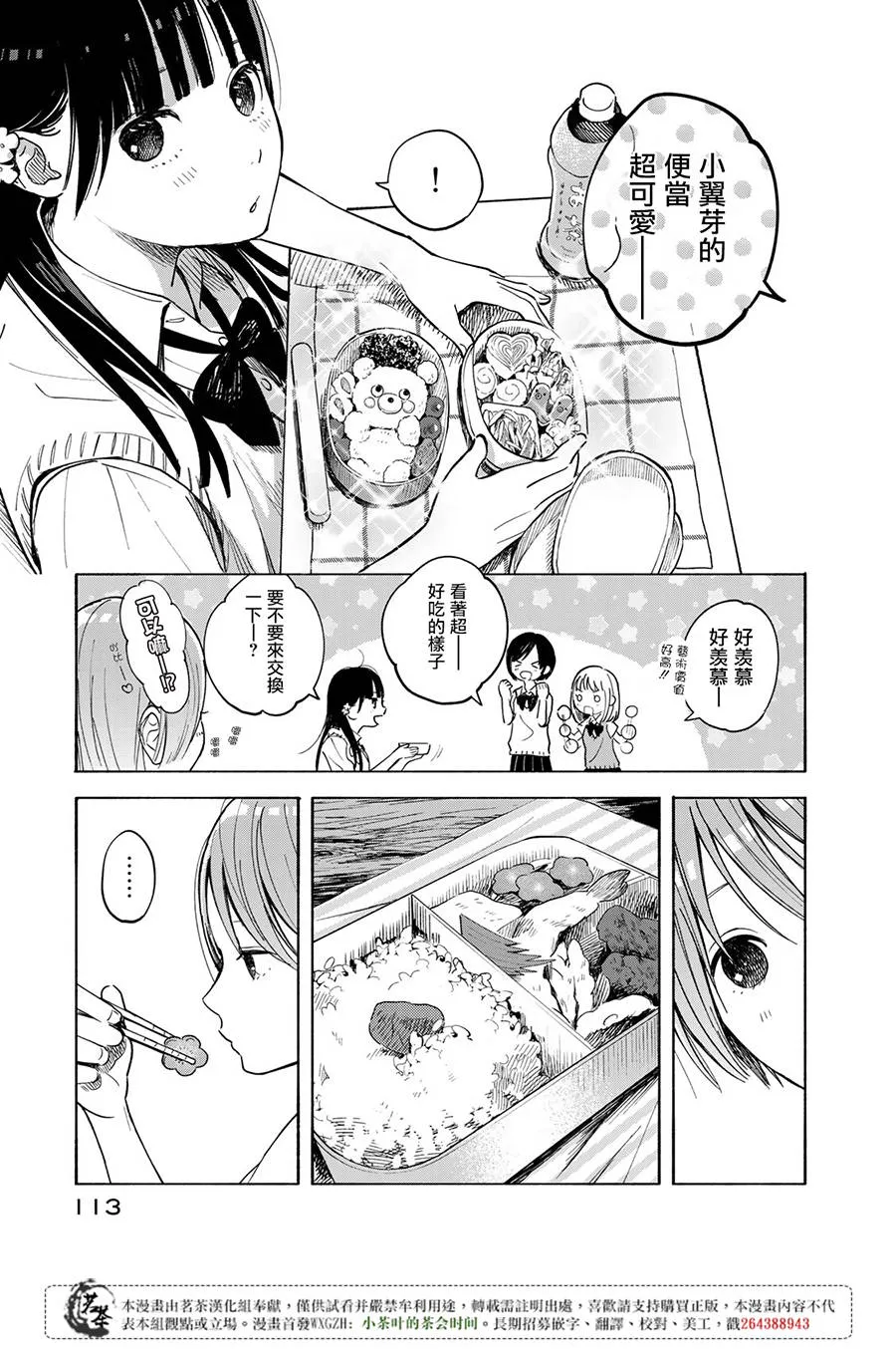 第3话 第3页