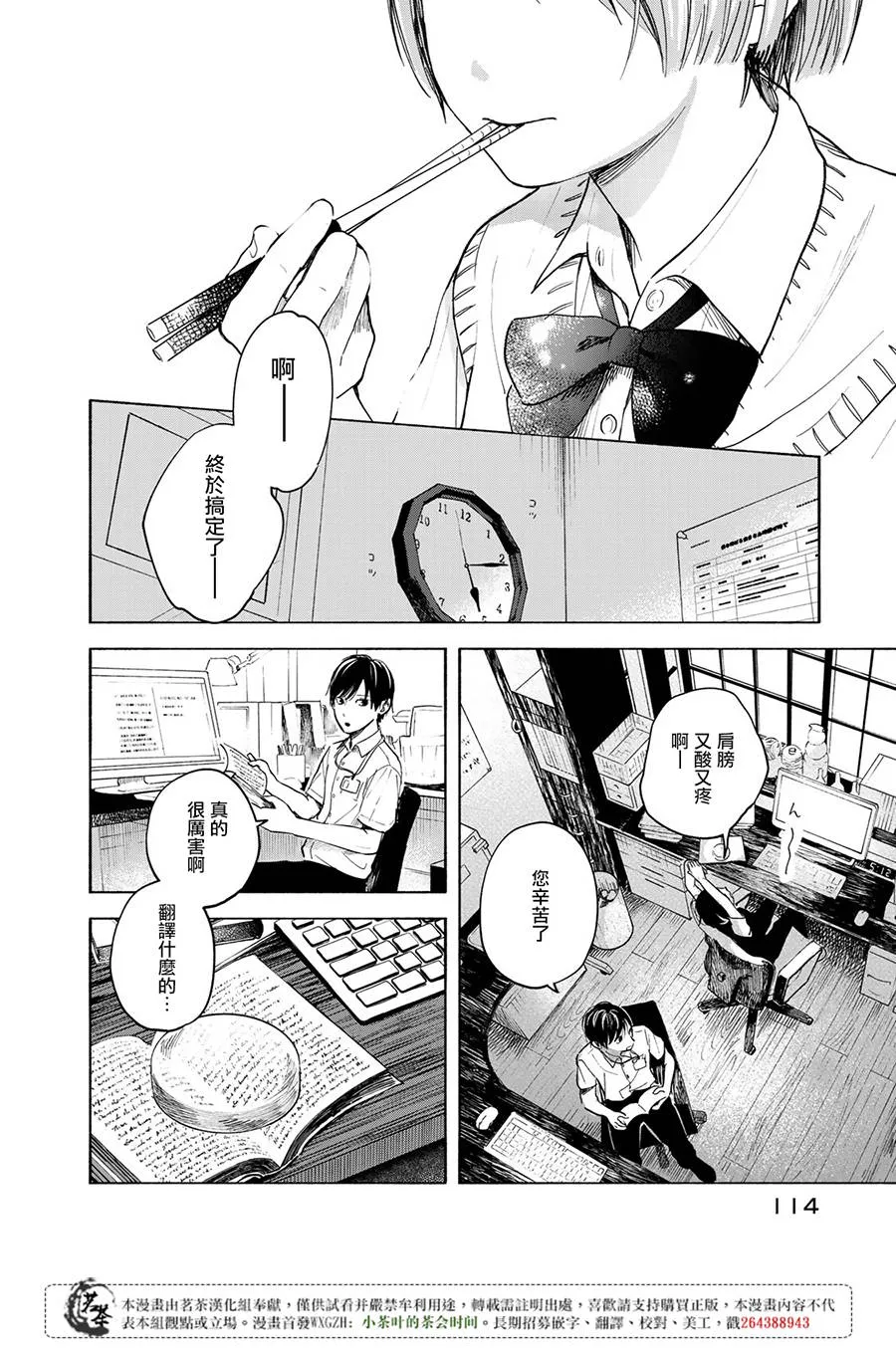 第3话 第4页
