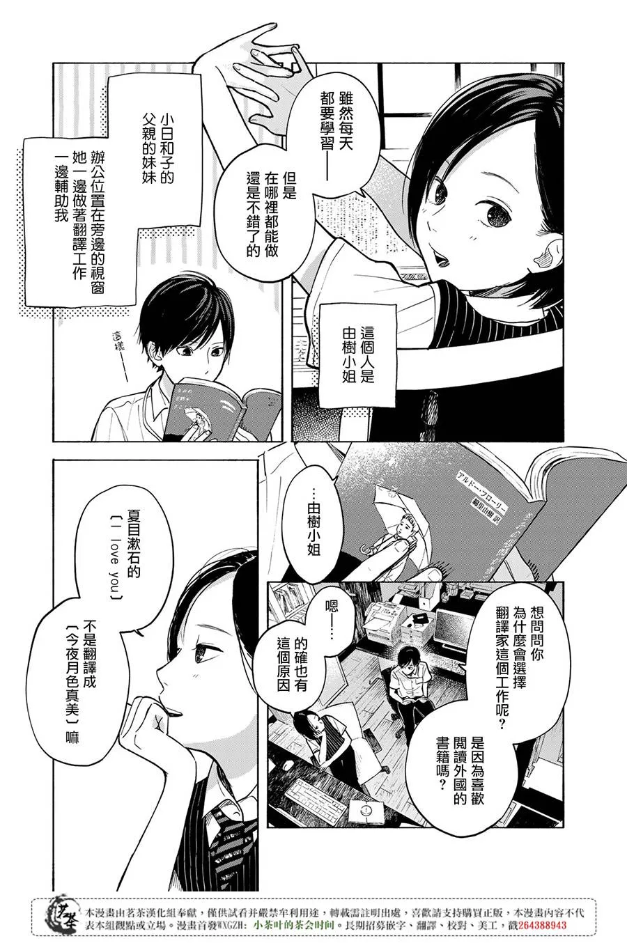 第3话 第5页