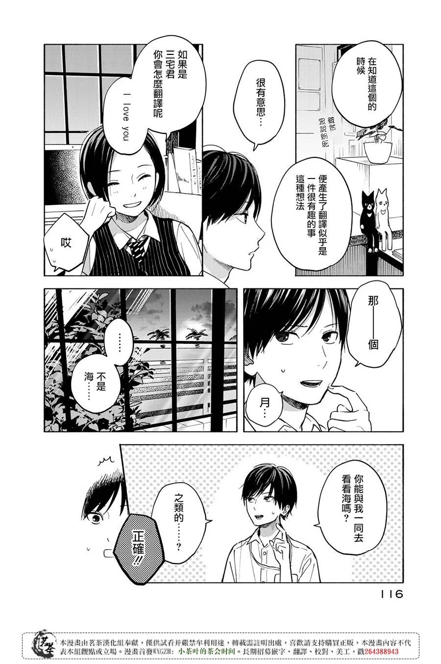 第3话 第6页