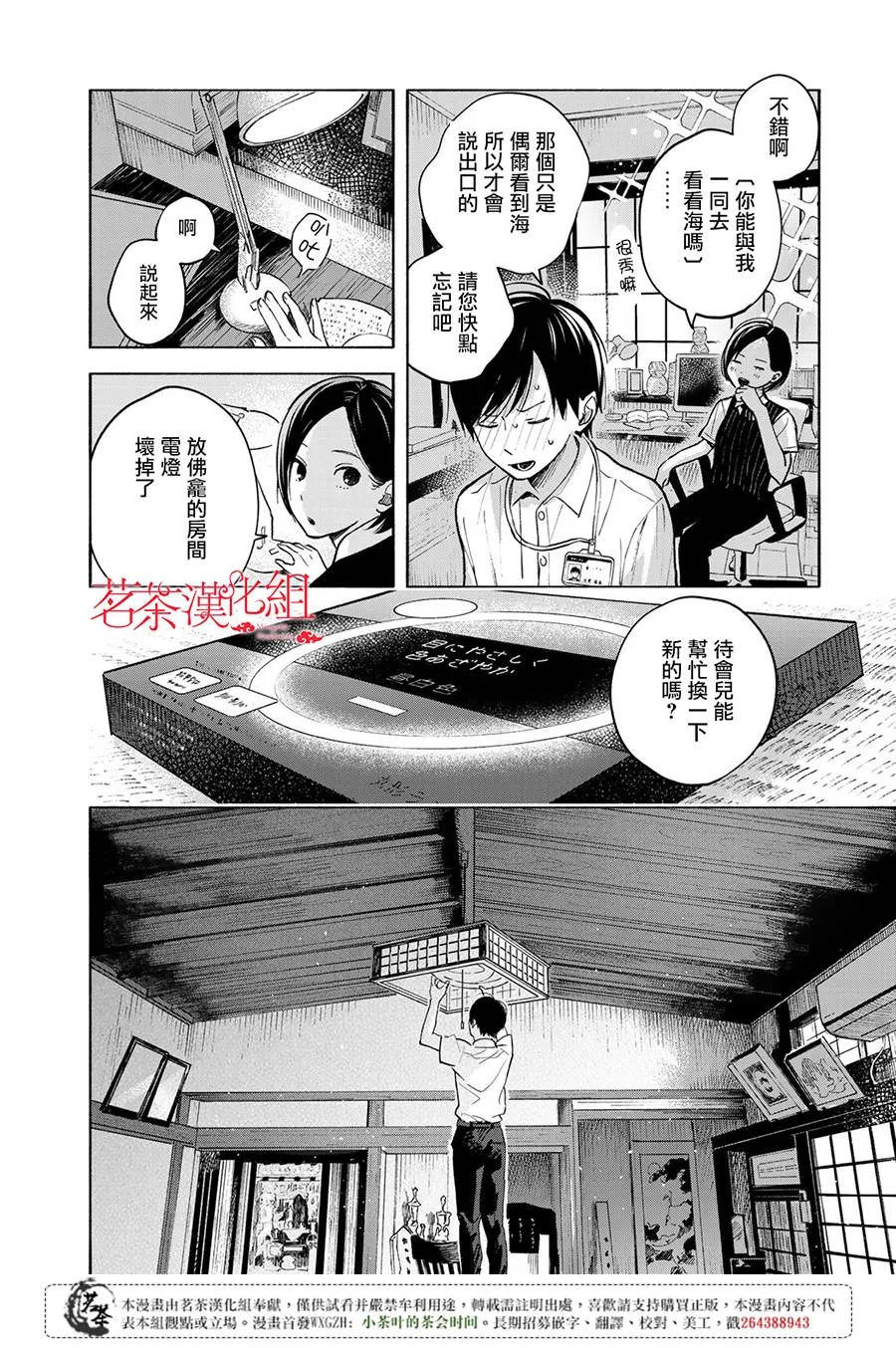 第3话 第8页