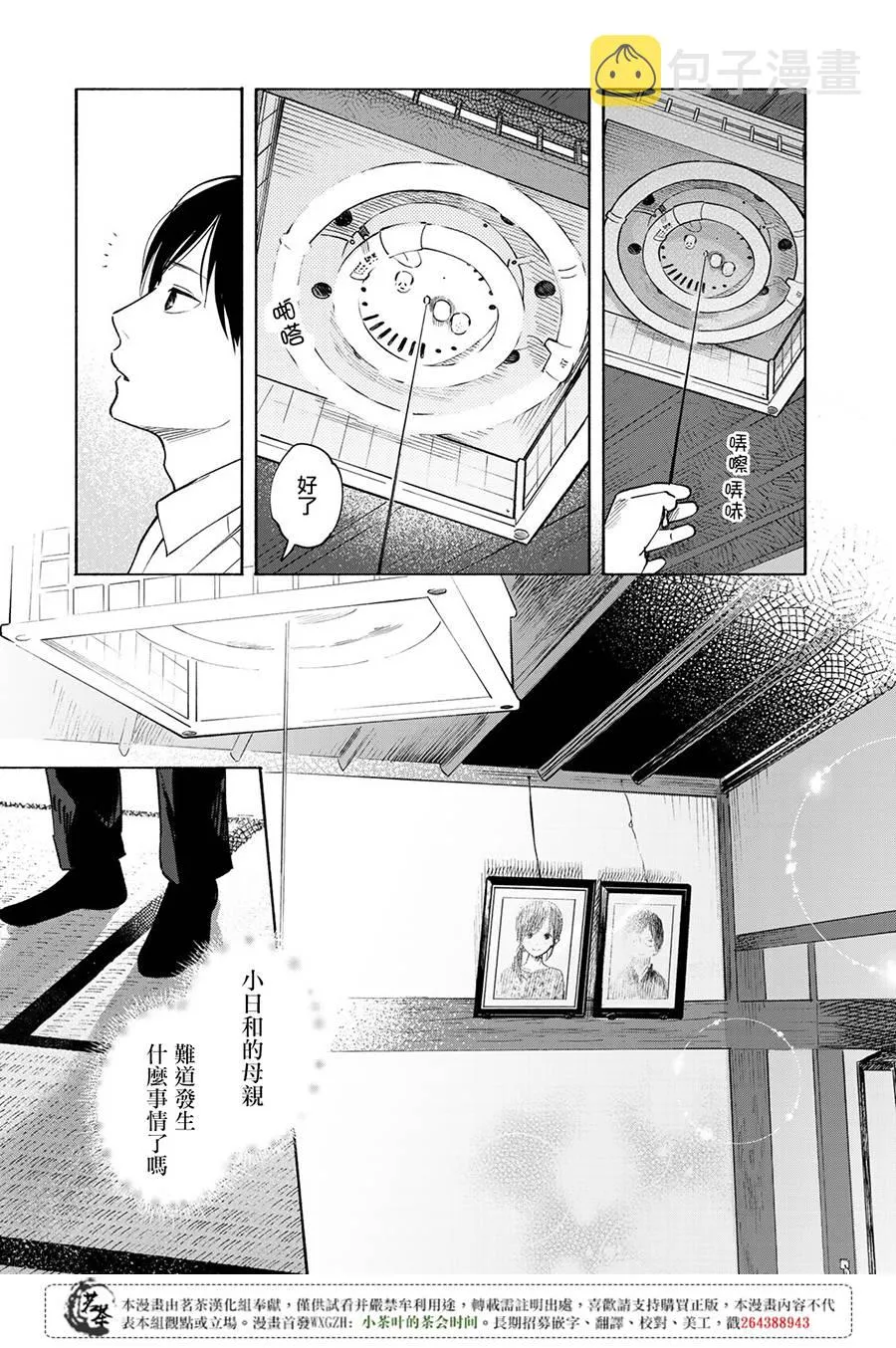 第3话 第9页