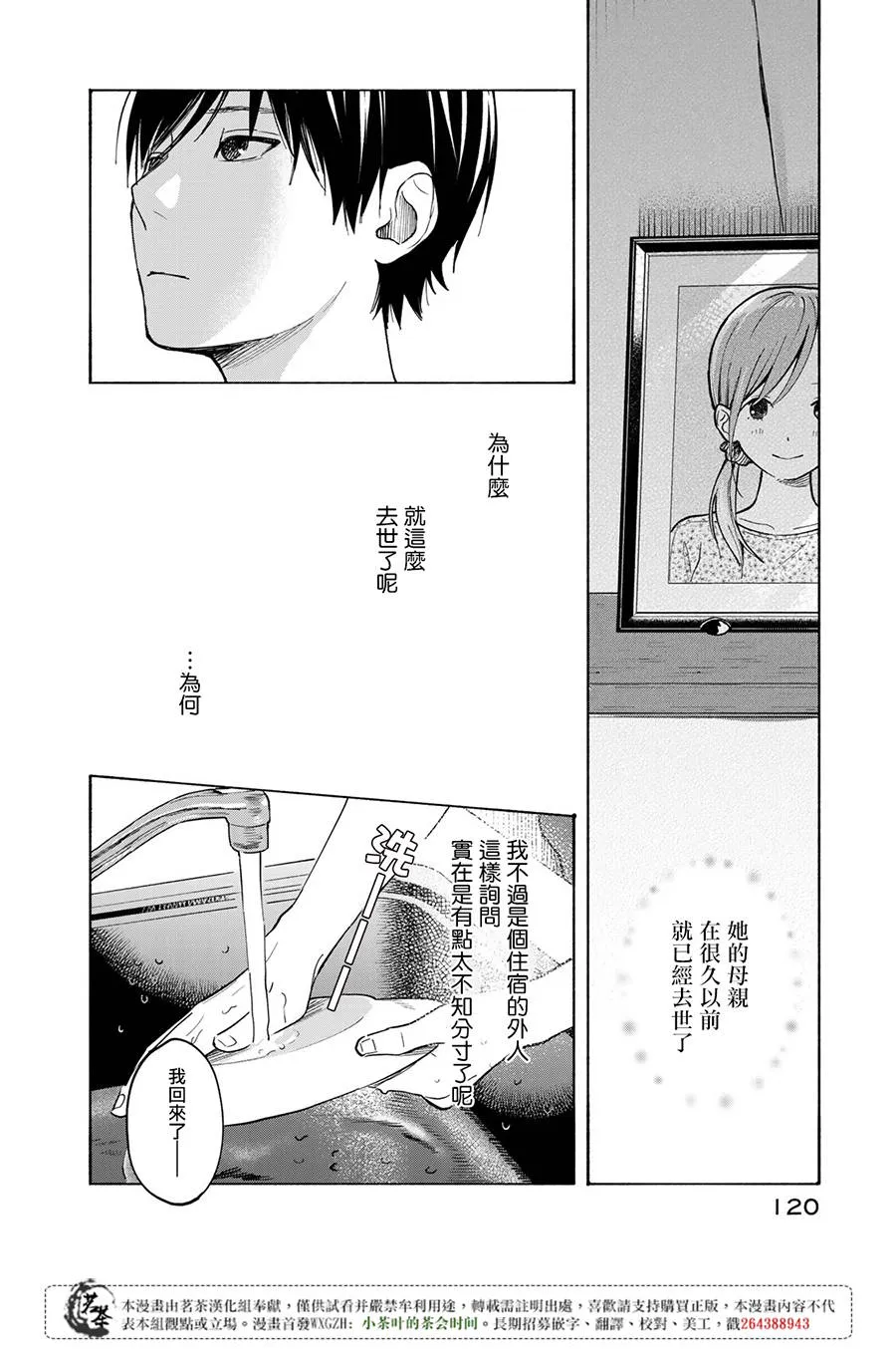 第3话 第10页