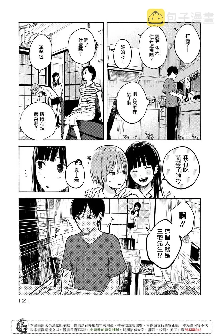 第3话 第11页