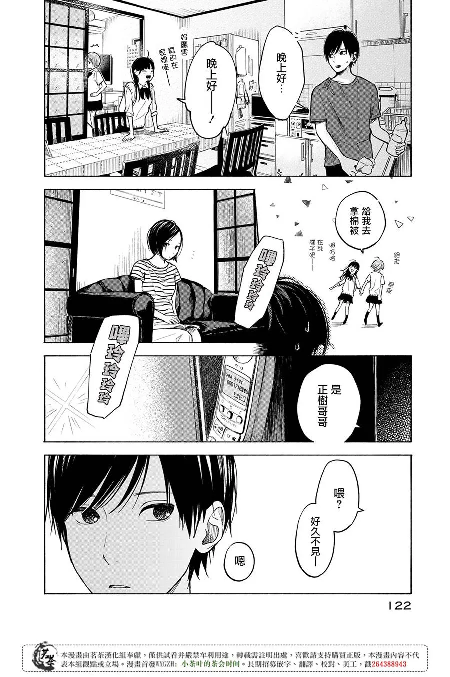 第3话 第12页