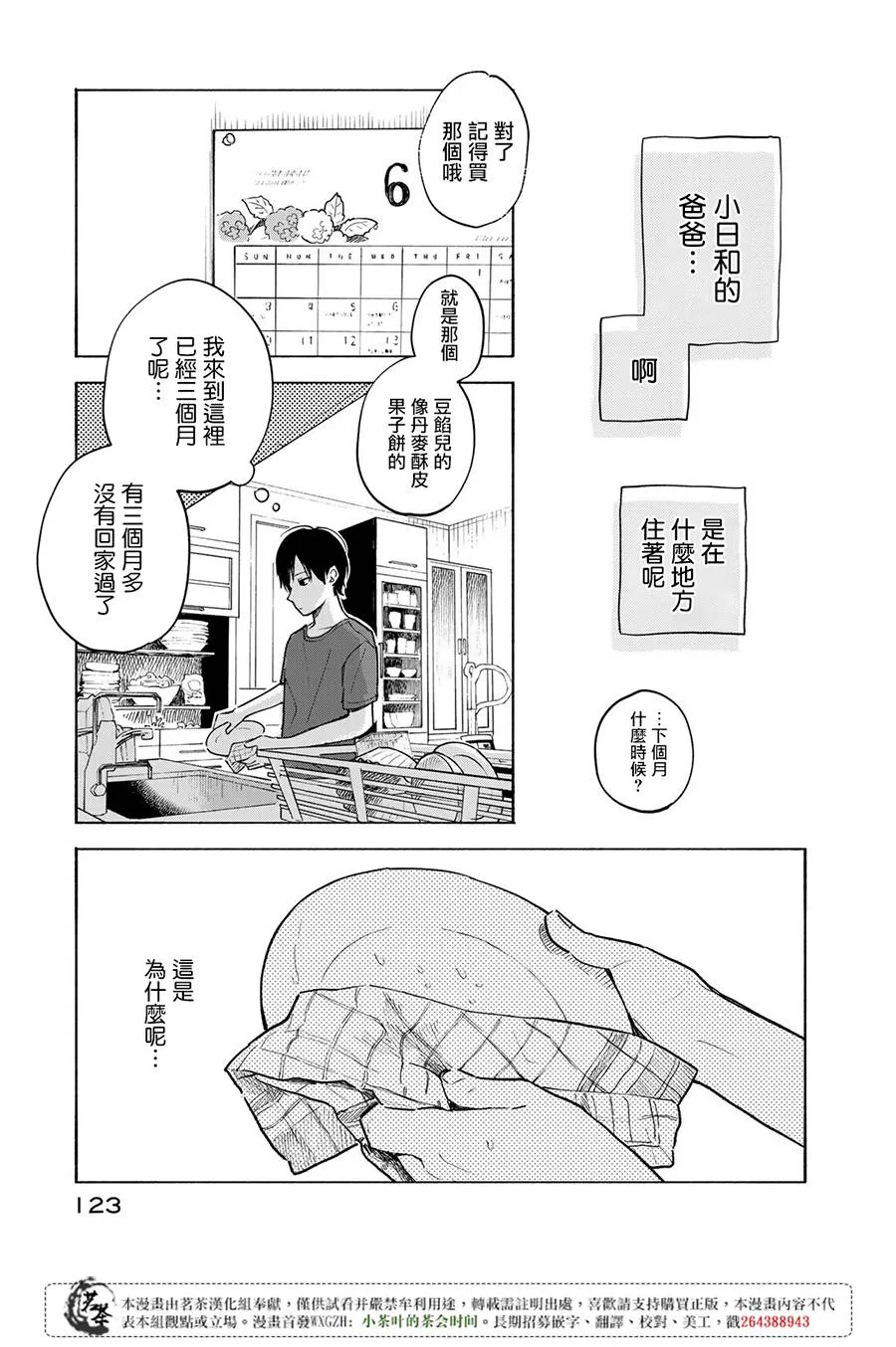 第3话 第13页