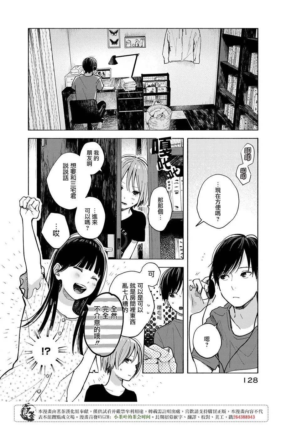 第3话 第18页