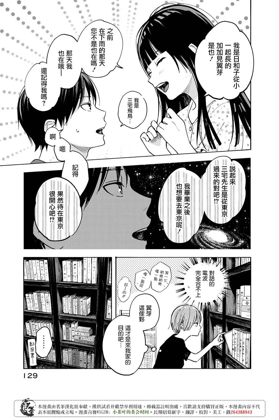 第3话 第19页