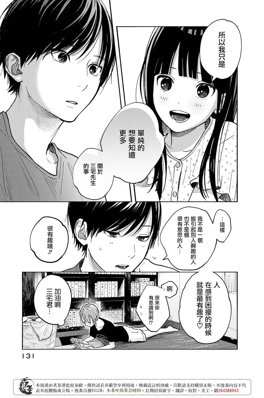 第3话 第21页