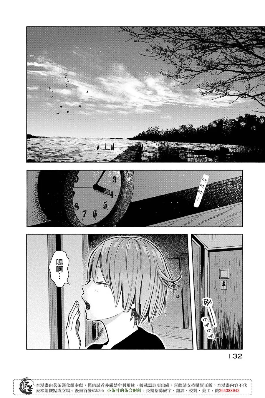 第3话 第22页