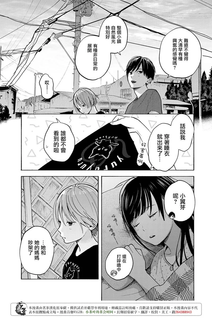 第3话 第25页