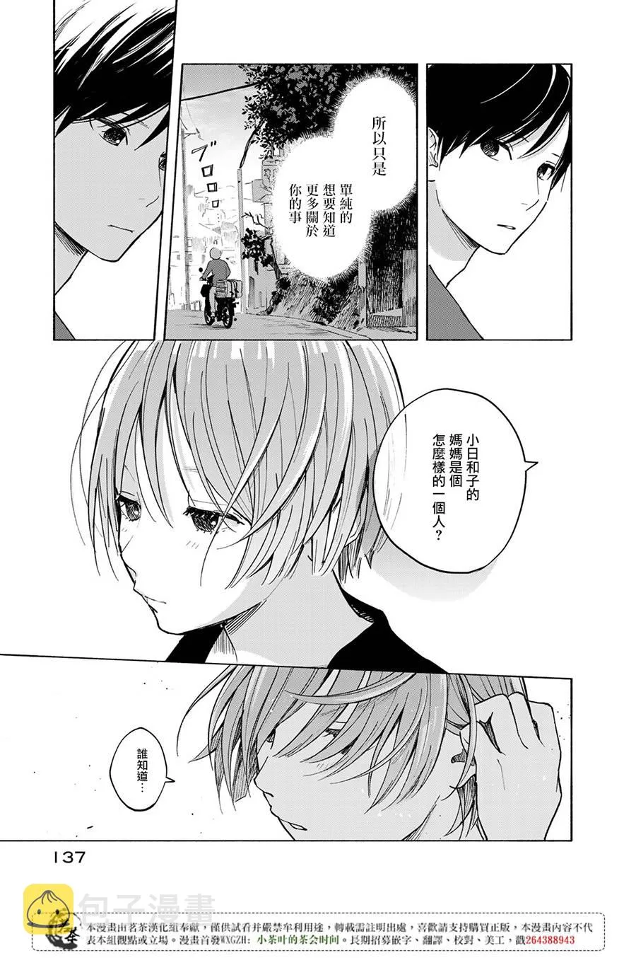 第3话 第26页
