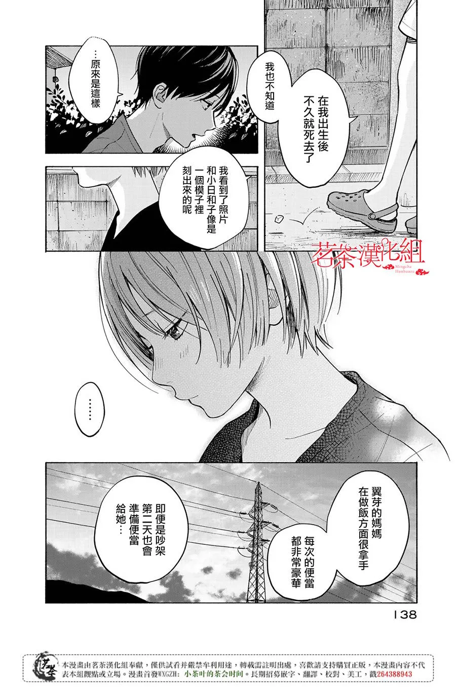 第3话 第27页