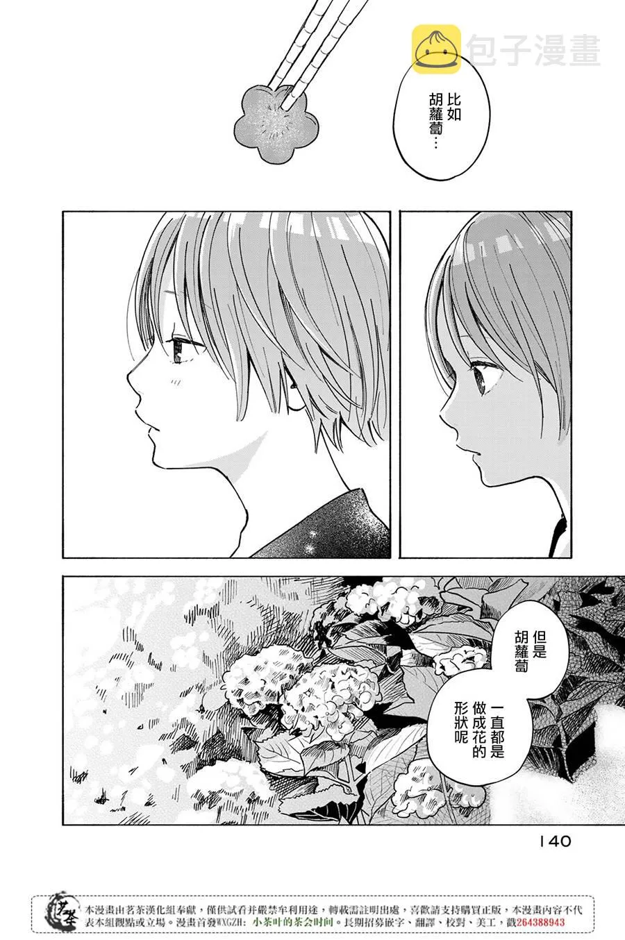 第3话 第29页