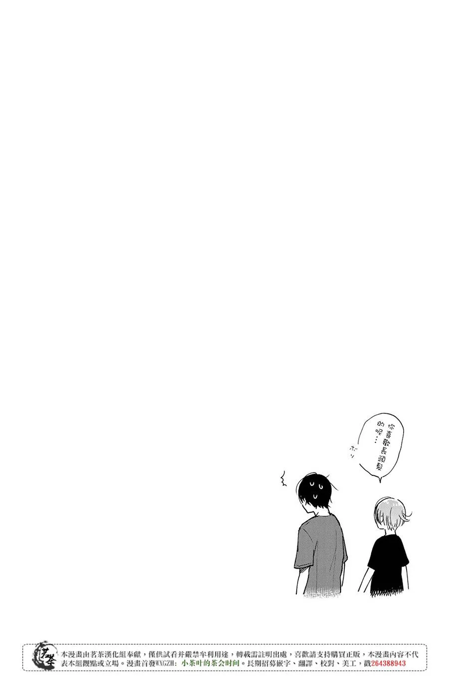 第3话 第31页