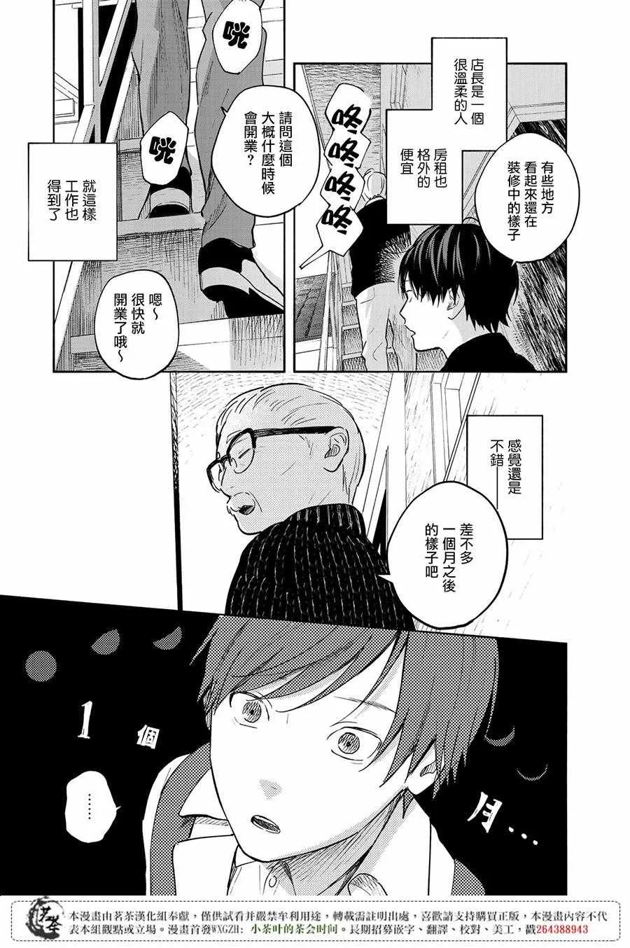 第1话 第21页